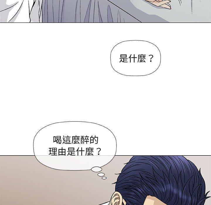 偶然邂逅的他 第 39 話 第34页