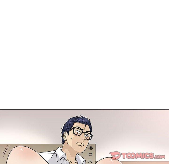 偶然邂逅的他 第 39 話 第39页