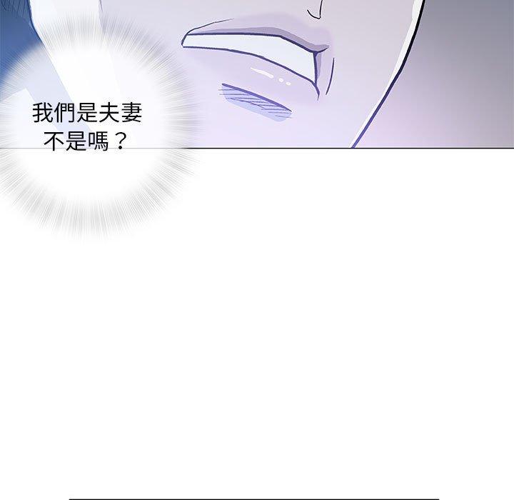 偶然邂逅的他 第 39 話 第42页