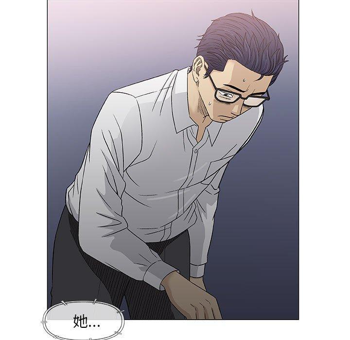 偶然邂逅的他 第 39 話 第43页