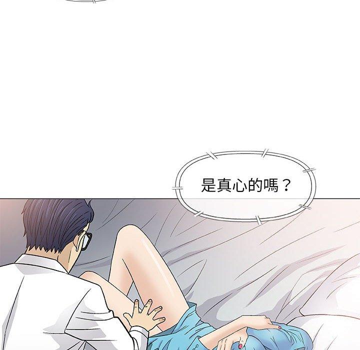 偶然邂逅的他 第 39 話 第44页