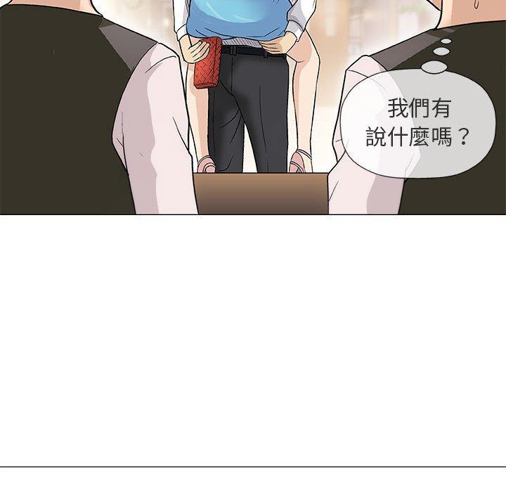 偶然邂逅的他 第 39 話 第20页