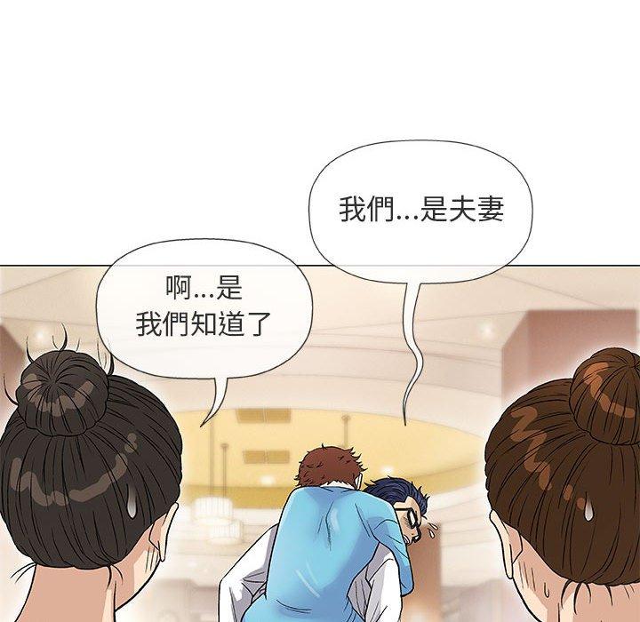 偶然邂逅的他 第 39 話 第19页