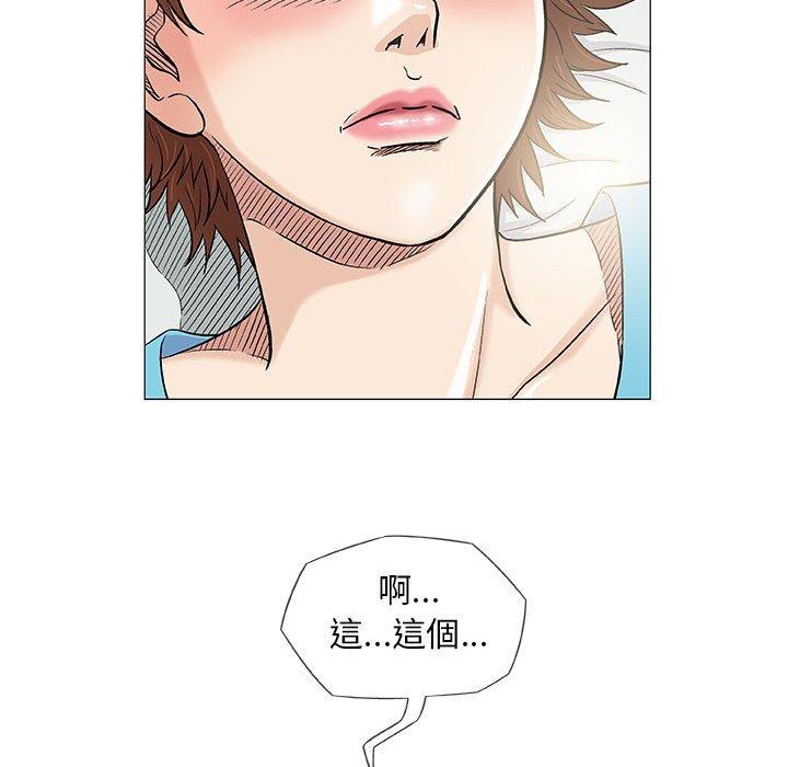 偶然邂逅的他 第 39 話 第54页