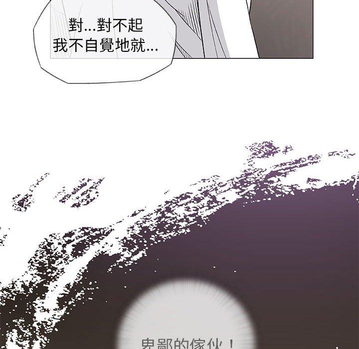 偶然邂逅的他 第 39 話 第57页