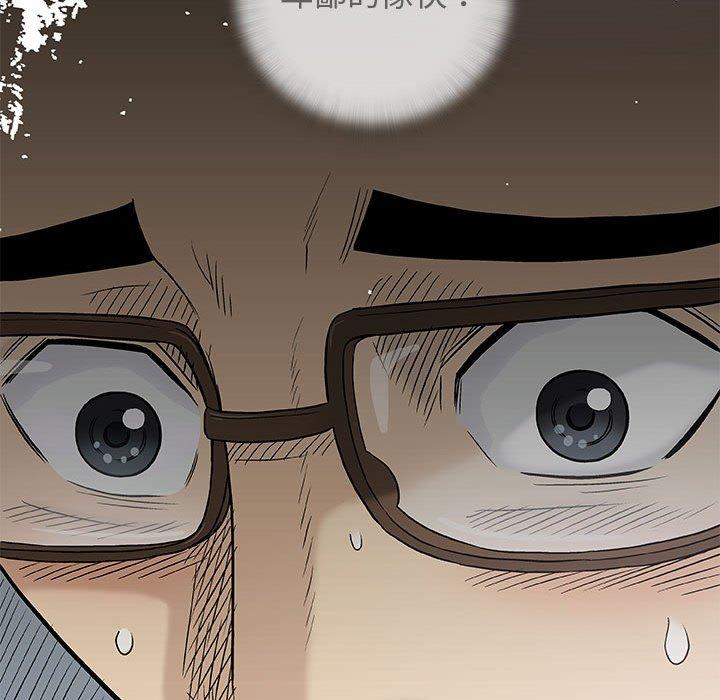 偶然邂逅的他 第 39 話 第58页