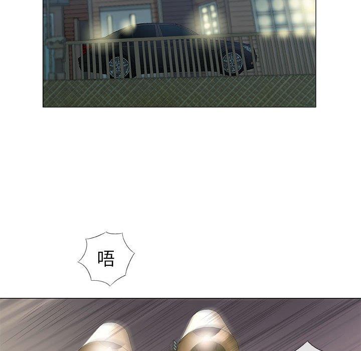 偶然邂逅的他 第 39 話 第78页