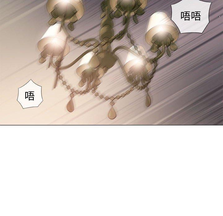 偶然邂逅的他 第 39 話 第79页