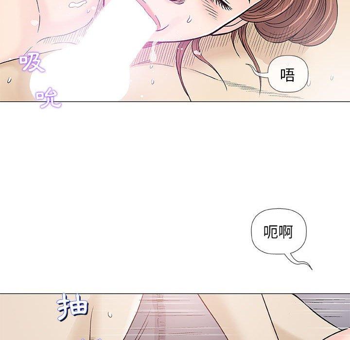 偶然邂逅的他 第 39 話 第81页
