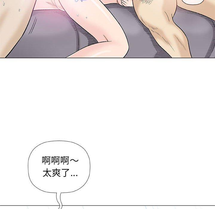 偶然邂逅的他 第 39 話 第84页