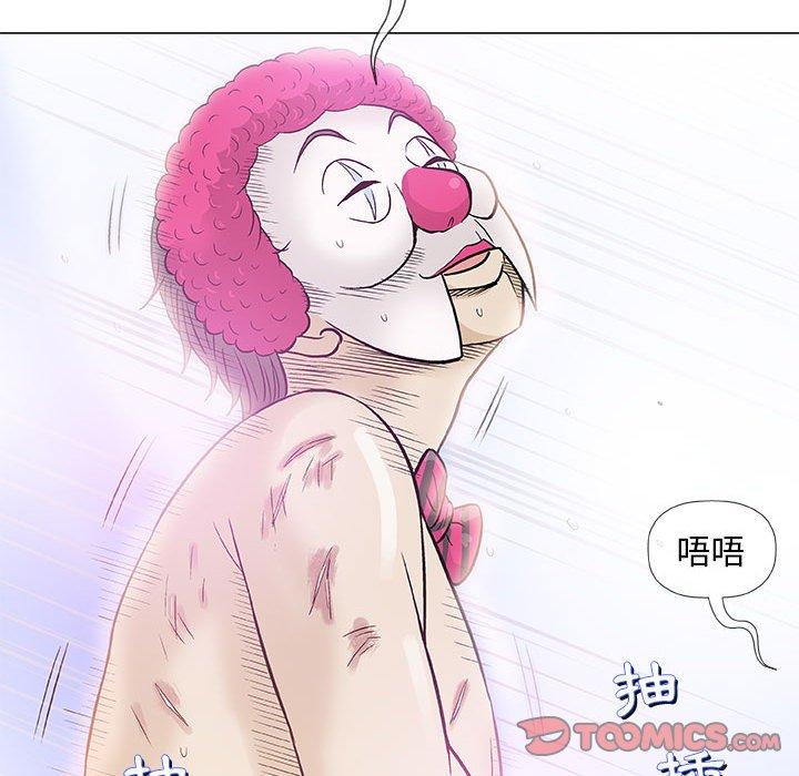 偶然邂逅的他 第 39 話 第87页