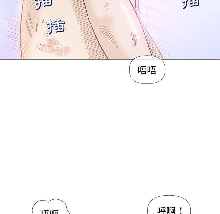 偶然邂逅的他 第 39 話 第88页