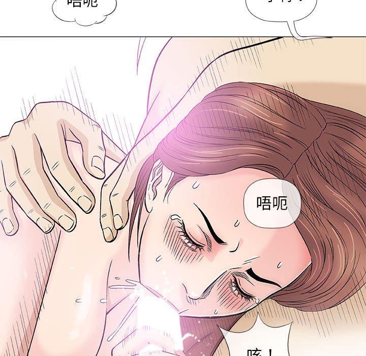 偶然邂逅的他 第 39 話 第89页