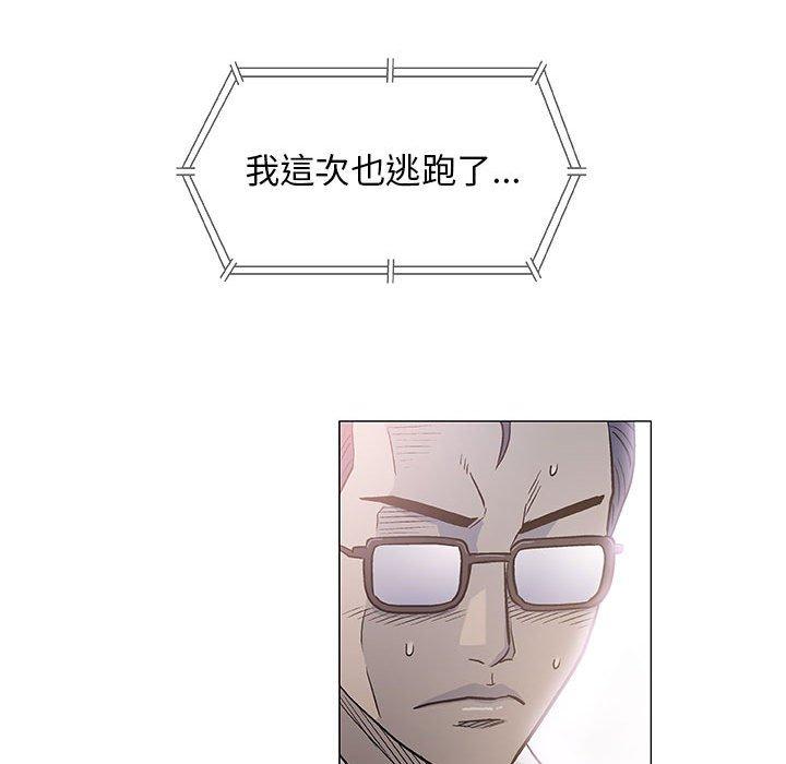 偶然邂逅的他 第 39 話 第64页