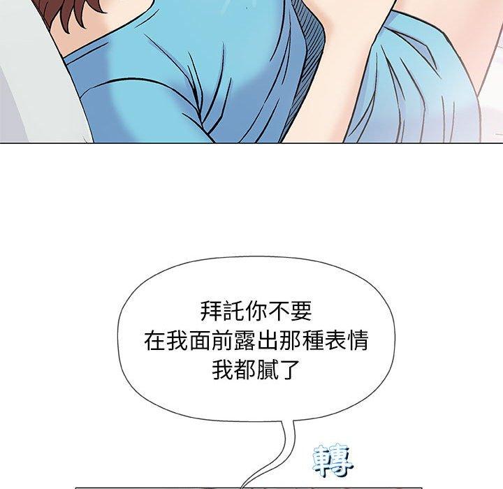 偶然邂逅的他 第 39 話 第68页