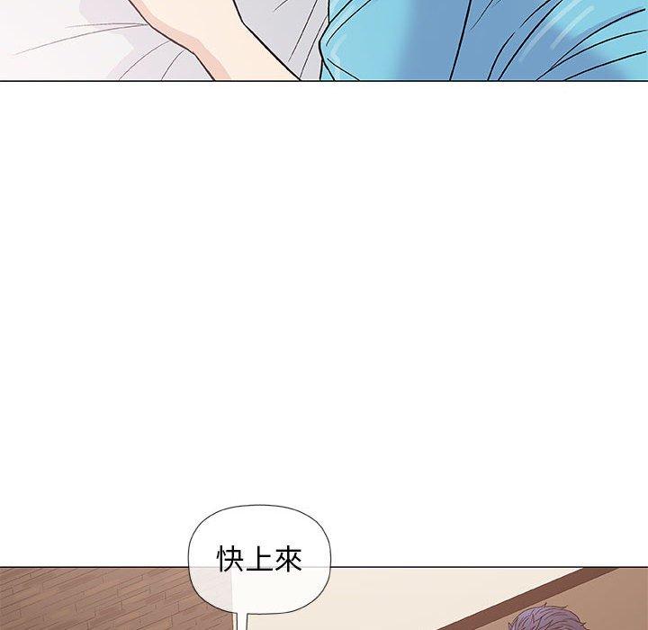 偶然邂逅的他 第 39 話 第71页