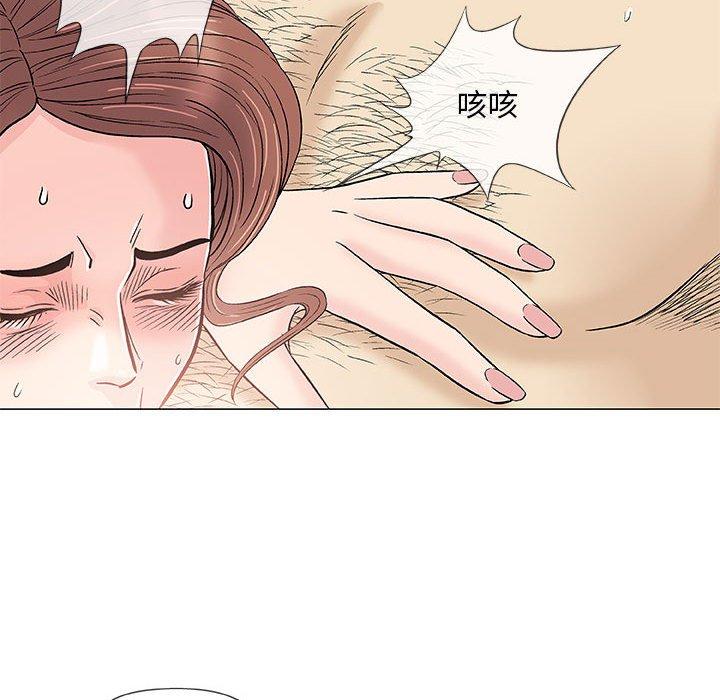偶然邂逅的他 第 39 話 第94页