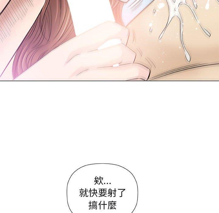 偶然邂逅的他 第 39 話 第92页