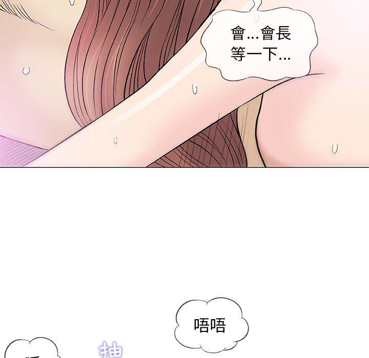偶然邂逅的他 第 39 話 第98页