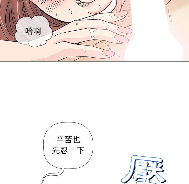 偶然邂逅的他 第 39 話 第96页