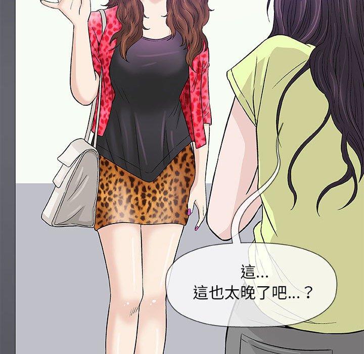 偶然邂逅的他 第 39 話 第109页