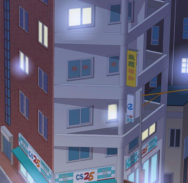 偶然邂逅的他 第 39 話 第105页