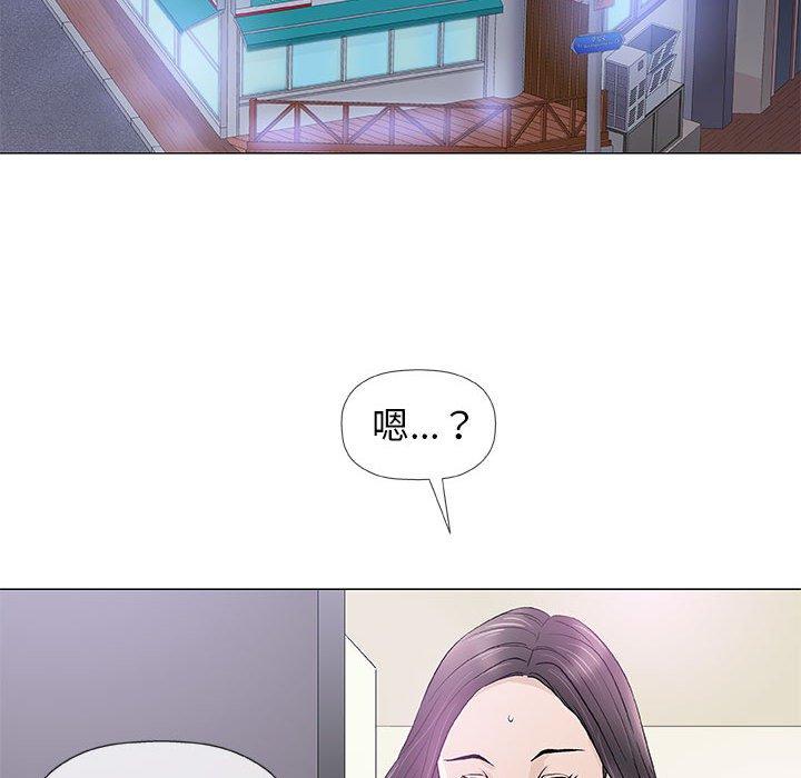 偶然邂逅的他 第 39 話 第106页