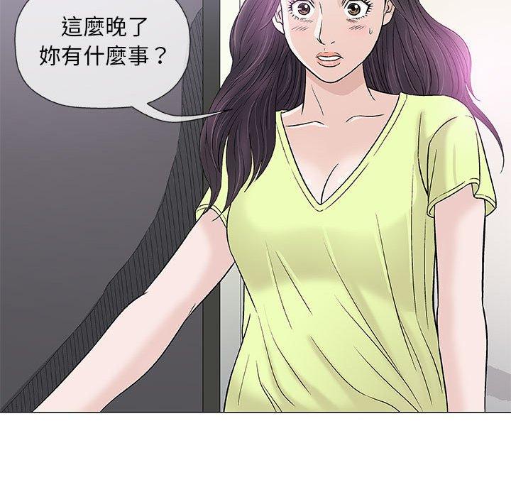 偶然邂逅的他 第 39 話 第107页