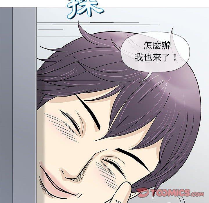 偶然邂逅的他 第 39 話 第111页