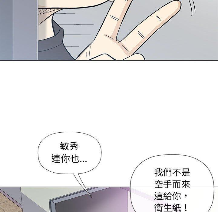 偶然邂逅的他 第 39 話 第112页