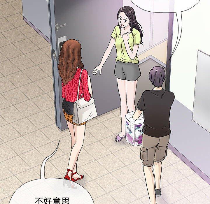 偶然邂逅的他 第 39 話 第113页