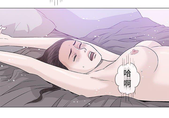 偶然邂逅的他 第 40 話 第2页