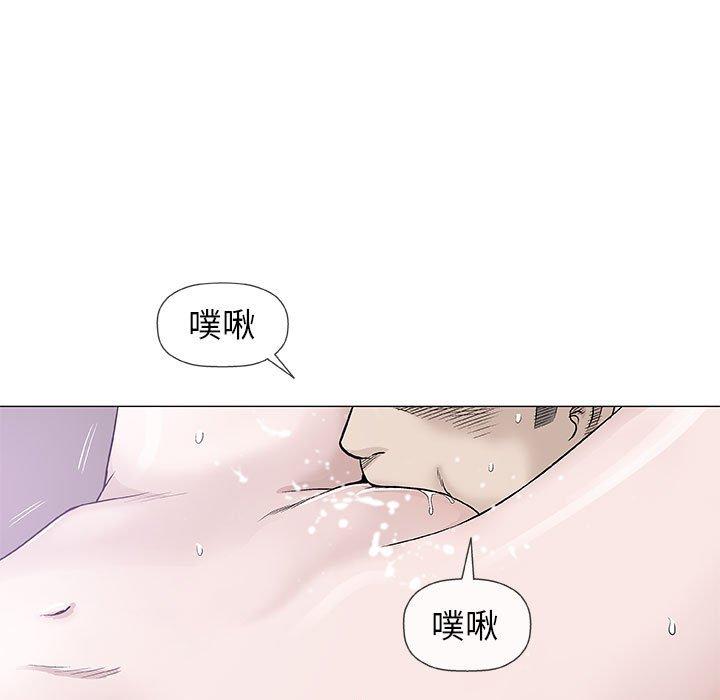 偶然邂逅的他 第 40 話 第5页