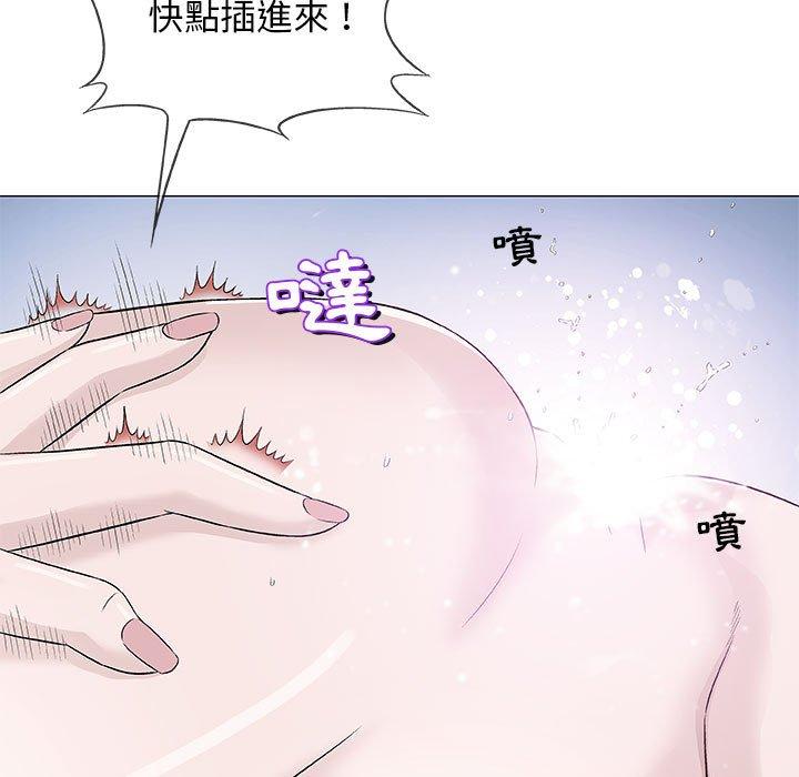 偶然邂逅的他 第 40 話 第11页