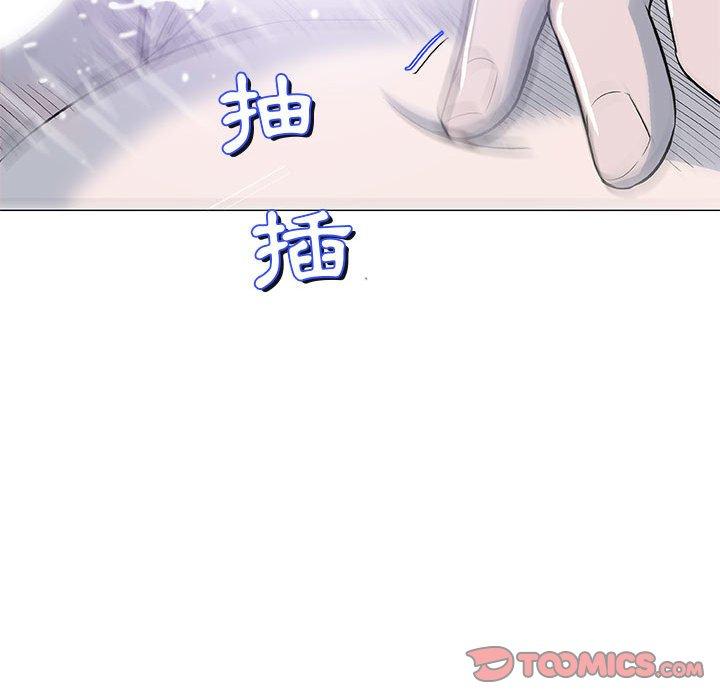 偶然邂逅的他 第 40 話 第15页