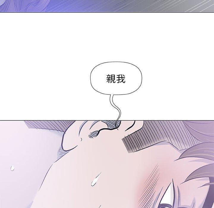 偶然邂逅的他 第 40 話 第19页