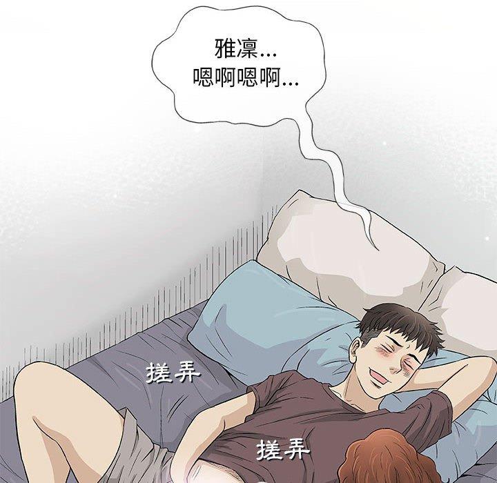 偶然邂逅的他 第 40 話 第25页