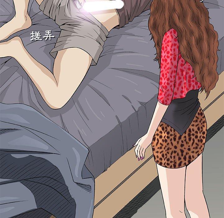 偶然邂逅的他 第 40 話 第26页