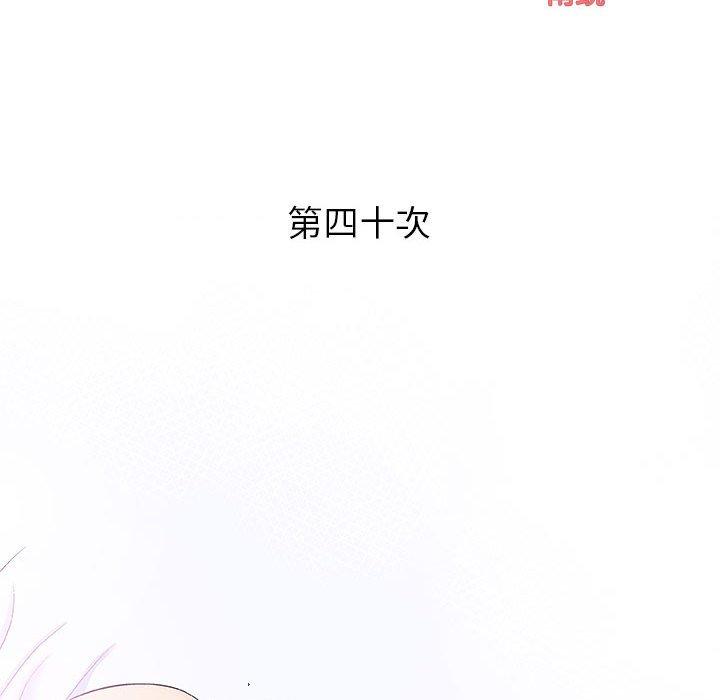 偶然邂逅的他 第 40 話 第33页