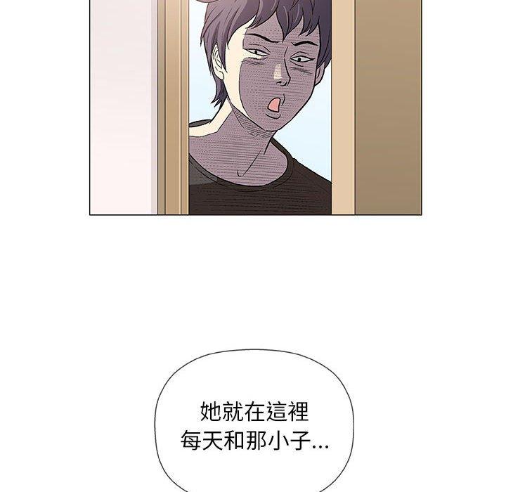 偶然邂逅的他 第 40 話 第37页
