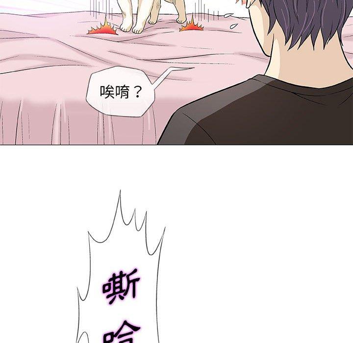 偶然邂逅的他 第 40 話 第41页