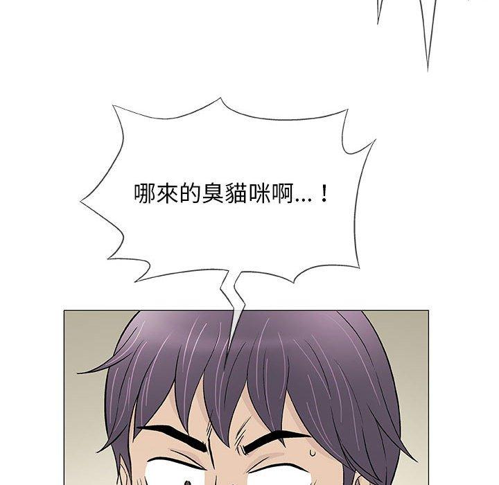 偶然邂逅的他 第 40 話 第43页