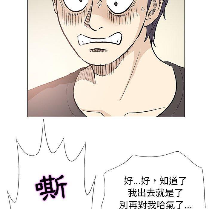 偶然邂逅的他 第 40 話 第44页