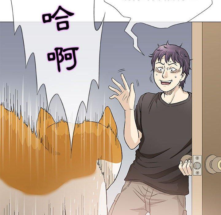 偶然邂逅的他 第 40 話 第45页