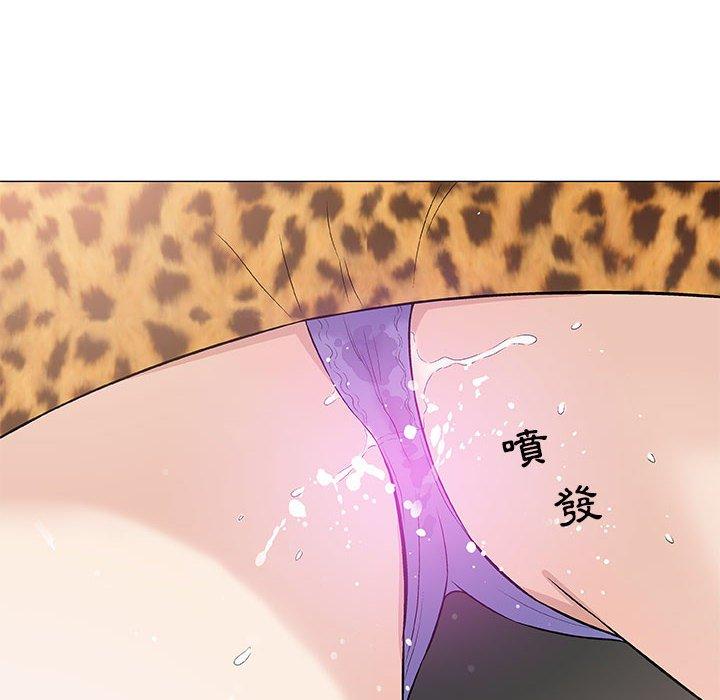 偶然邂逅的他 第 40 話 第50页