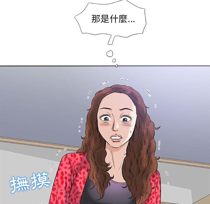 偶然邂逅的他 第 40 話 第48页