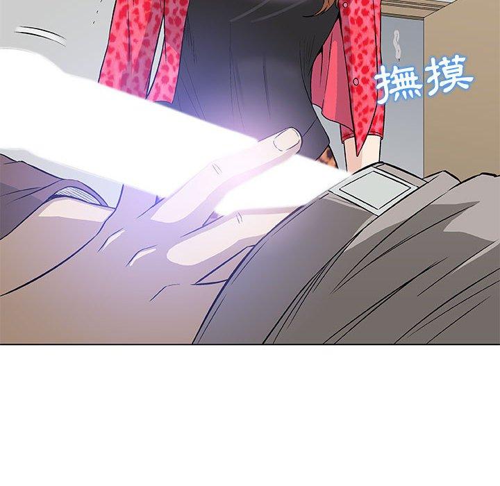偶然邂逅的他 第 40 話 第49页