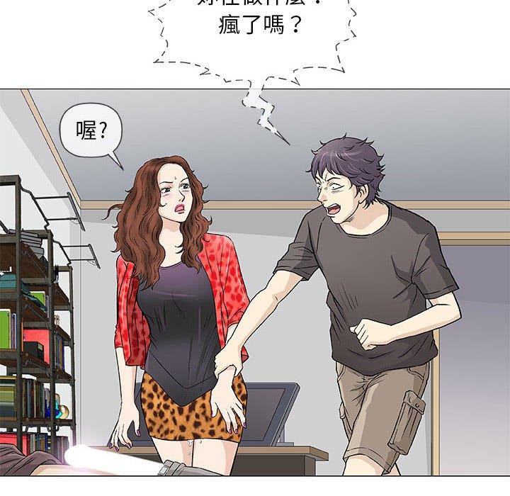 偶然邂逅的他 第 40 話 第58页