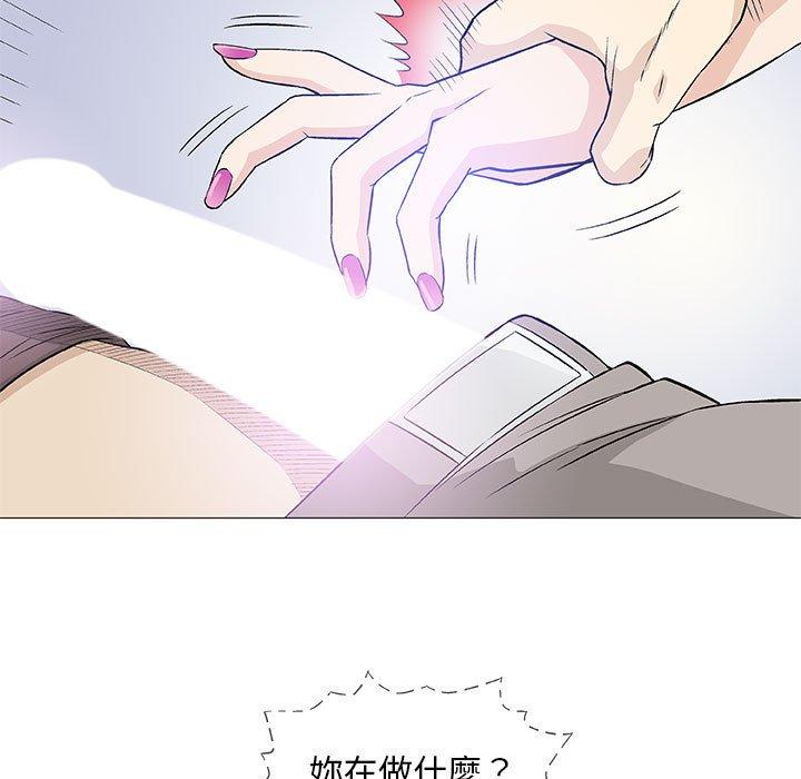 偶然邂逅的他 第 40 話 第57页
