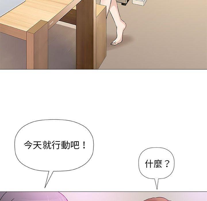 偶然邂逅的他 第 40 話 第81页